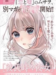 星轨列车 漫画改编动画剧照